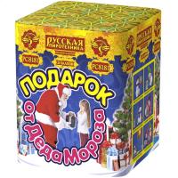 Подарок от Деда Мороза New Салют купить в Петушках | petushki.salutsklad.ru