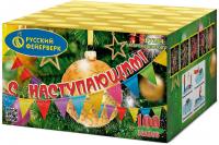 С Наступающим! Фейерверк купить в Петушках | petushki.salutsklad.ru