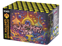 Сказочный мир Батарея салютов купить в Петушках | petushki.salutsklad.ru