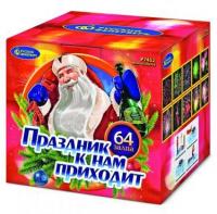 Праздник к нам приходит Фейерверк купить в Петушках | petushki.salutsklad.ru