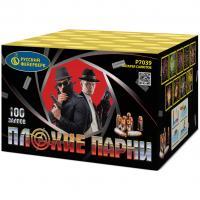 Плохие парни Салют купить в Петушках | petushki.salutsklad.ru