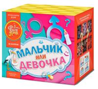 Мальчик или девочка Д Салют купить в Петушках | petushki.salutsklad.ru