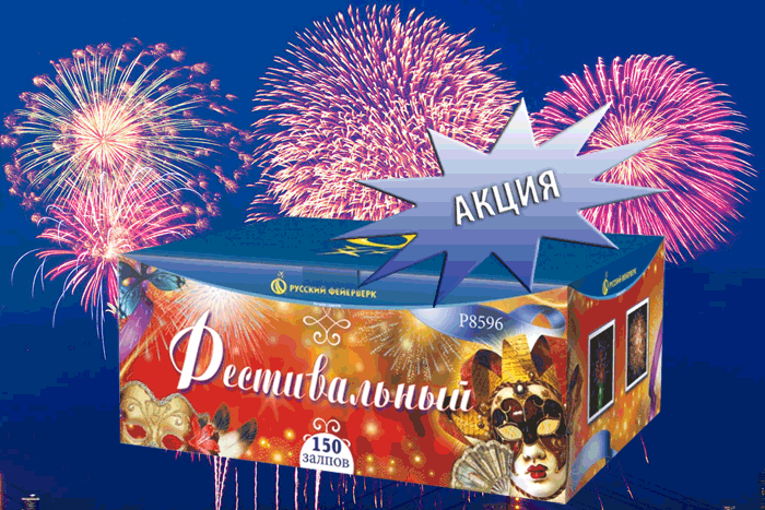Фейерверки купить оптом специальное предложение - Петушки | petushki.salutsklad.ru
