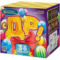 С ДР! Салют купить в Петушках | petushki.salutsklad.ru