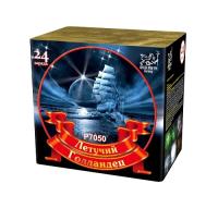 Летучий голландец Салют купить в Петушках | petushki.salutsklad.ru