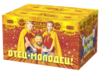 Отец-молодец! Батарея салютов купить в Петушках | petushki.salutsklad.ru