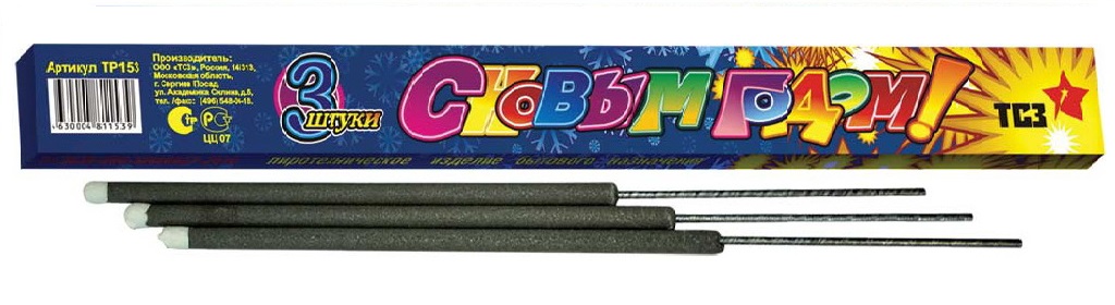 Бенгальские огни — Петушки | petushki.salutsklad.ru