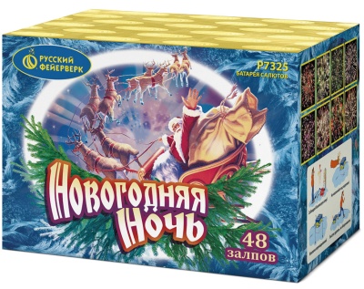 Новогодняя ночь New Фейерверк купить в Петушках | petushki.salutsklad.ru