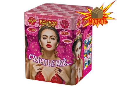 Счастье мое... Фейерверк купить в Петушках | petushki.salutsklad.ru