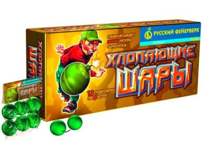 Хлопающие шары Петарды купить в Петушках | petushki.salutsklad.ru