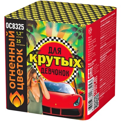 Для крутых девчонок Батарея салютов купить в Петушках | petushki.salutsklad.ru