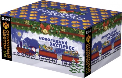 Новогодний экспресс Батарея салютов купить в Петушках | petushki.salutsklad.ru