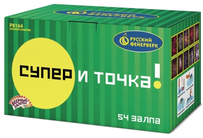 Супер - и точка! Фейерверк купить в Петушках | petushki.salutsklad.ru