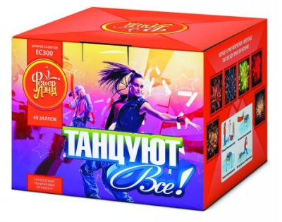 Танцуют все! Фейерверк купить в Петушках | petushki.salutsklad.ru