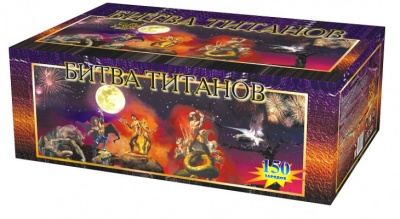 Битва титанов Салют купить в Петушках | petushki.salutsklad.ru
