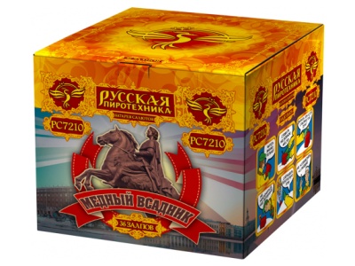Медный всадник Салют купить в Петушках | petushki.salutsklad.ru