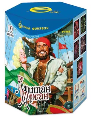 Капитан Морган Батарея салютов купить в Петушках | petushki.salutsklad.ru