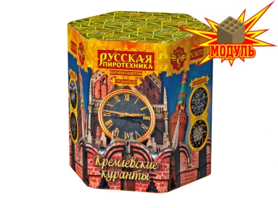 Кремлевские куранты Батарея салютов купить в Петушках | petushki.salutsklad.ru
