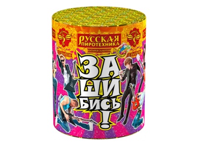 Зашибись! Фонтан фейерверк купить в Петушках | petushki.salutsklad.ru