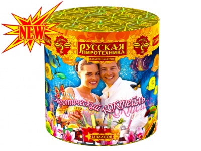 Экзотический коктейль Батарея салютов купить в Петушках | petushki.salutsklad.ru