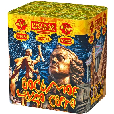 Восьмое чудо света Батарея салютов купить в Петушках | petushki.salutsklad.ru