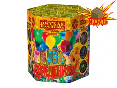 В День рождения Фейерверк купить в Петушках | petushki.salutsklad.ru