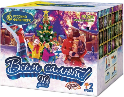Всем салют! Батарея салютов купить в Петушках | petushki.salutsklad.ru