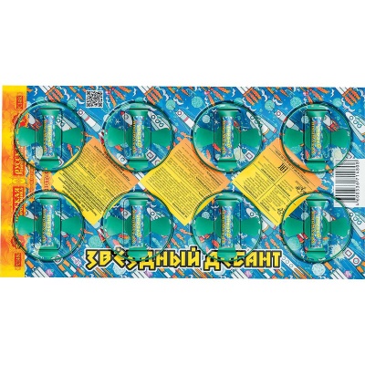 Звездный десант Летающие фейерверки купить в Петушках | petushki.salutsklad.ru