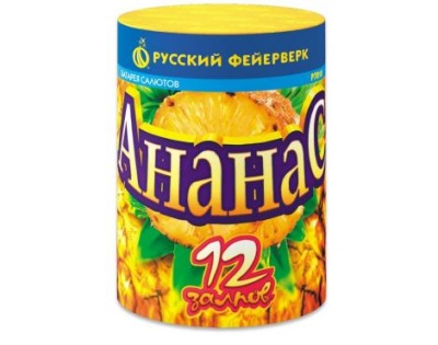 Ананас Фейерверк купить в Петушках | petushki.salutsklad.ru