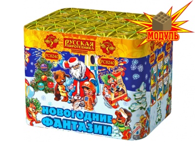 Новогодние фантазии Батарея салютов купить в Петушках | petushki.salutsklad.ru