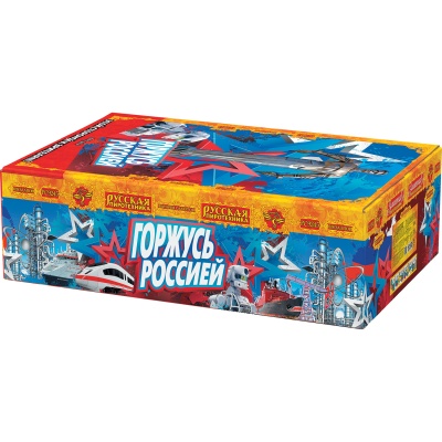Горжусь Россией! Фейерверк купить в Петушках | petushki.salutsklad.ru