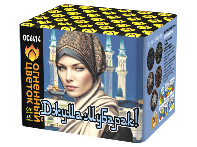 Джума Мубарак! С Благословенной пятницей! Фейерверк купить в Петушках | petushki.salutsklad.ru