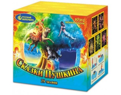Сказки Пушкина Салют купить в Петушках | petushki.salutsklad.ru