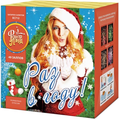 Раз в году! Батарея салютов купить в Петушках | petushki.salutsklad.ru