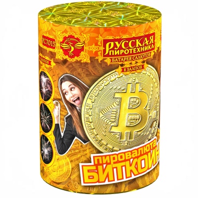 Пировалюта Биткоин Салют купить в Петушках | petushki.salutsklad.ru