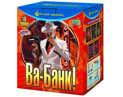 Ва-Банк Салют купить в Петушках | petushki.salutsklad.ru