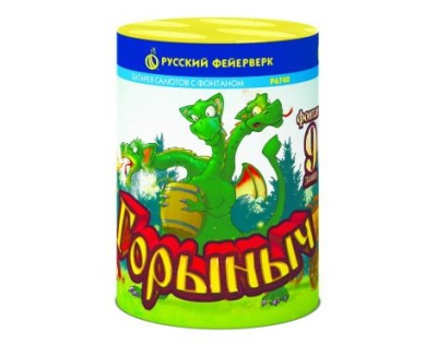 Горыныч Фонтан фейерверк купить в Петушках | petushki.salutsklad.ru