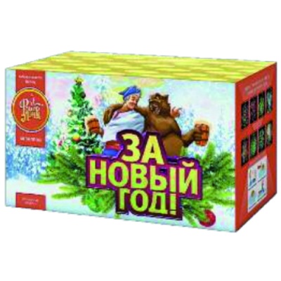 За новый год! Фейерверк купить в Петушках | petushki.salutsklad.ru