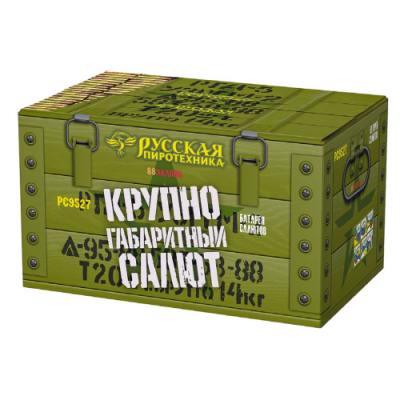 Крупногабаритный салют Салют купить в Петушках | petushki.salutsklad.ru