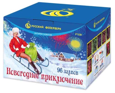 Новогоднее приключение 96 Салют купить в Петушках | petushki.salutsklad.ru