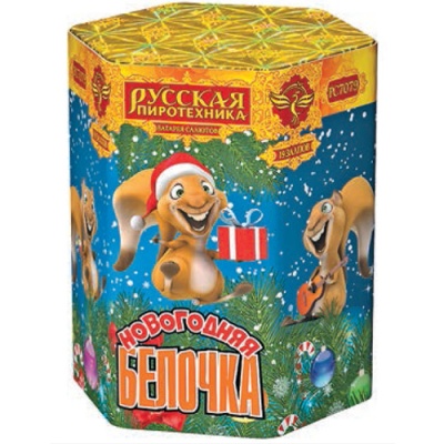 Новогодняя белочка Фейерверк купить в Петушках | petushki.salutsklad.ru