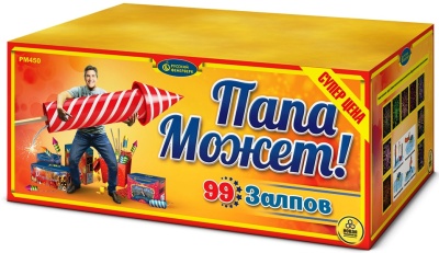 Папа может! Фейерверк купить в Петушках | petushki.salutsklad.ru