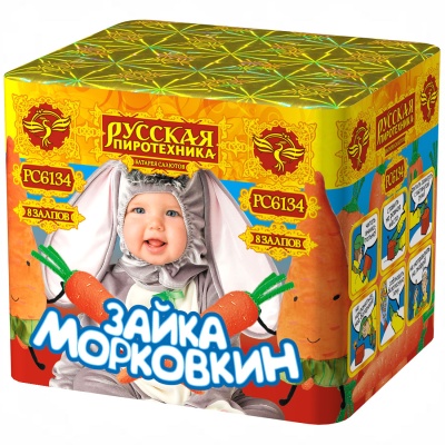 Зайка Морковкин Салют купить в Петушках | petushki.salutsklad.ru