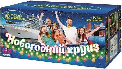 Новогодний круиз Фейерверк купить в Петушках | petushki.salutsklad.ru