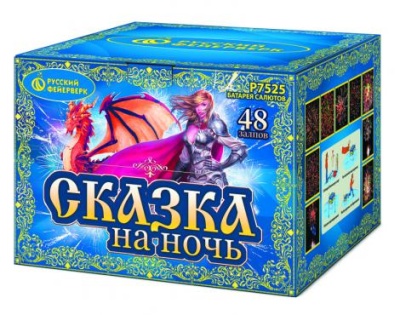 Сказка на ночь Фейерверк купить в Петушках | petushki.salutsklad.ru