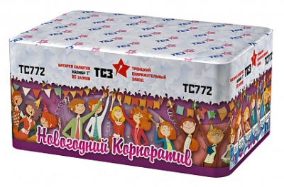 Новогодний корпоратив Батарея салютов купить в Петушках | petushki.salutsklad.ru