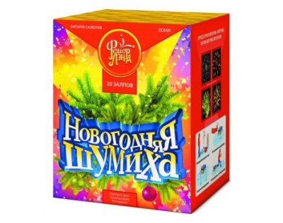 Новогодняя шумиха Батарея салютов купить в Петушках | petushki.salutsklad.ru