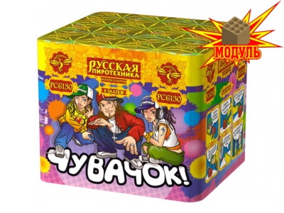 Чувачок Батарея салютов купить в Петушках | petushki.salutsklad.ru