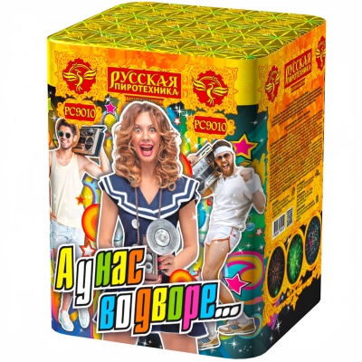 А у нас во дворе… Салют купить в Петушках | petushki.salutsklad.ru