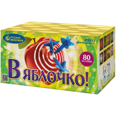 В яблочко! Батарея салютов купить в Петушках | petushki.salutsklad.ru